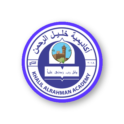 Khalil Alrahman Academy School